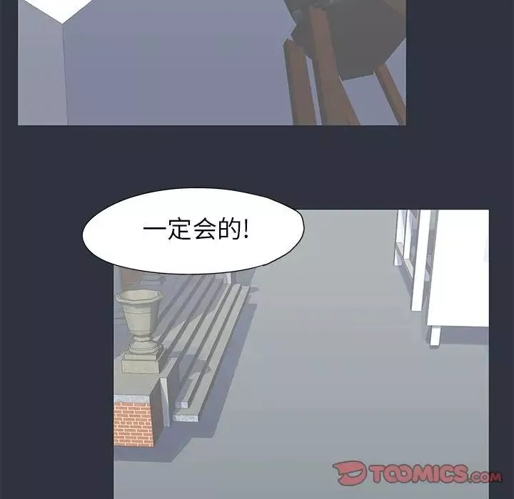 走不出的房间-第23话 - 图片 46