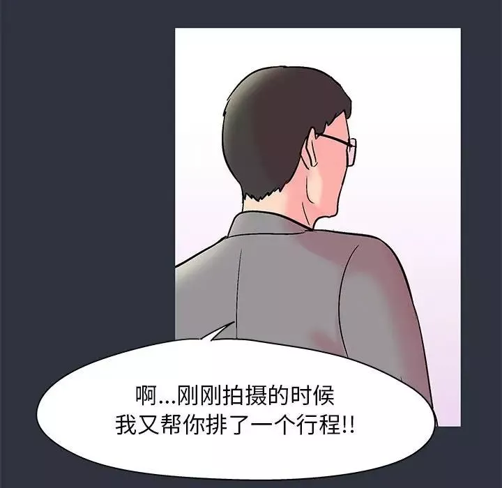 走不出的房间-第23话 - 图片 49