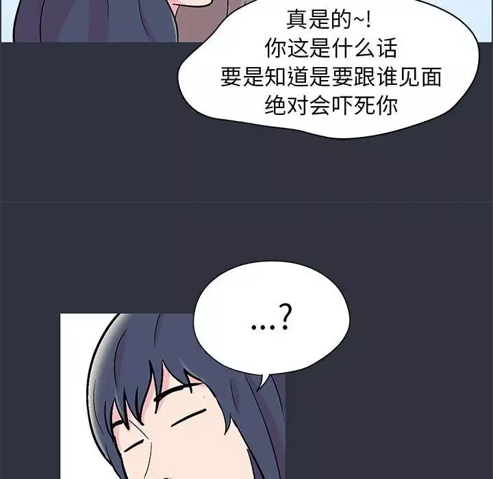 走不出的房間第23話