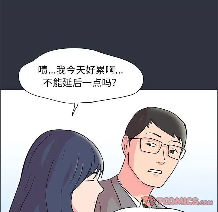 走不出的房间第23话