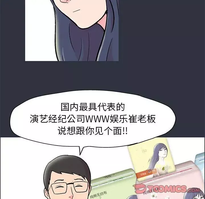 走不出的房间-第23话 - 图片 52