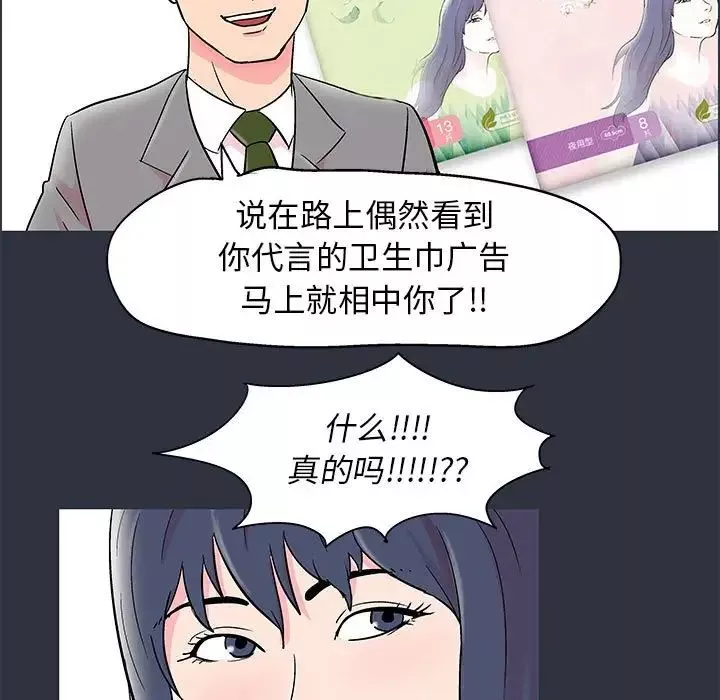 走不出的房间-第23话 - 图片 53