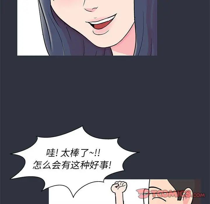 走不出的房间第23话