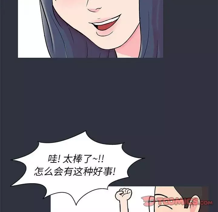 走不出的房间-第23话 - 图片 54
