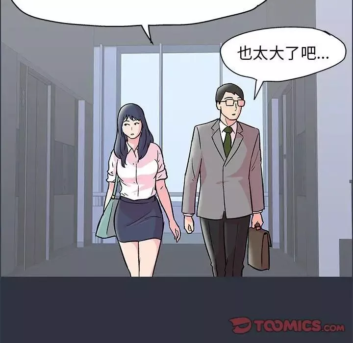 走不出的房間第23話