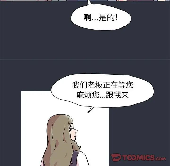 走不出的房间第23话