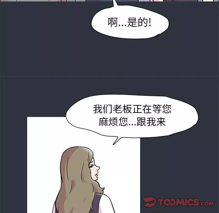 走不出的房間第23話