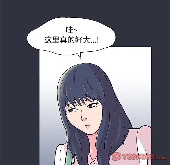 走不出的房间第23话