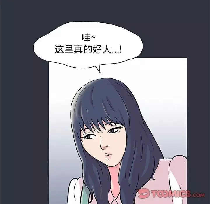 走不出的房间-第23话 - 图片 68