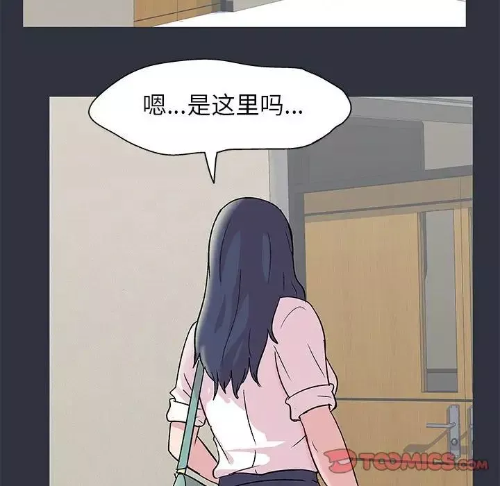 走不出的房间-第23话 - 图片 70