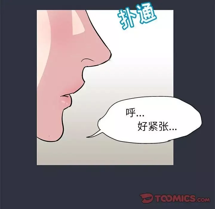 走不出的房间-第23话 - 图片 72
