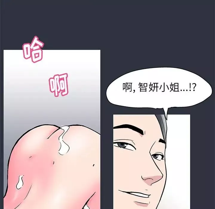 走不出的房间-第23话 - 图片 75