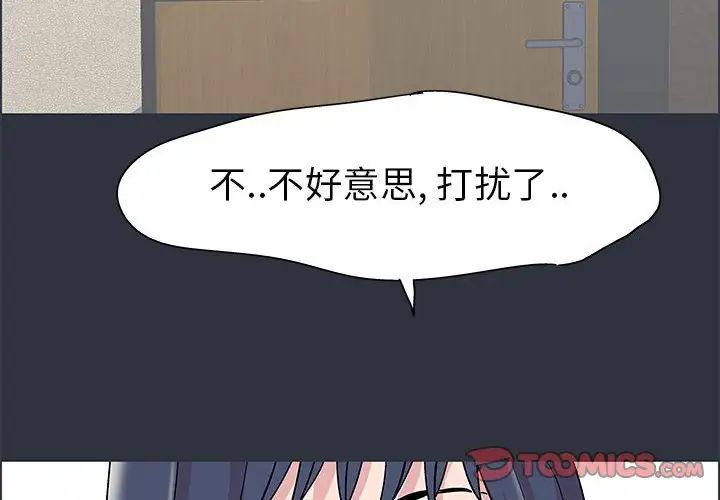 走不出的房間第24話