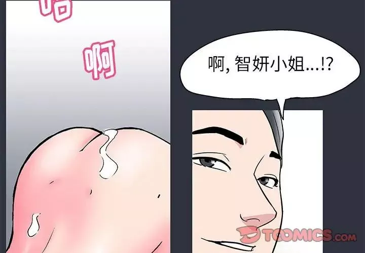 走不出的房间-第24话 - 图片 4