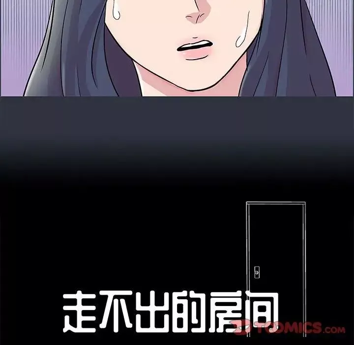走不出的房間第24話