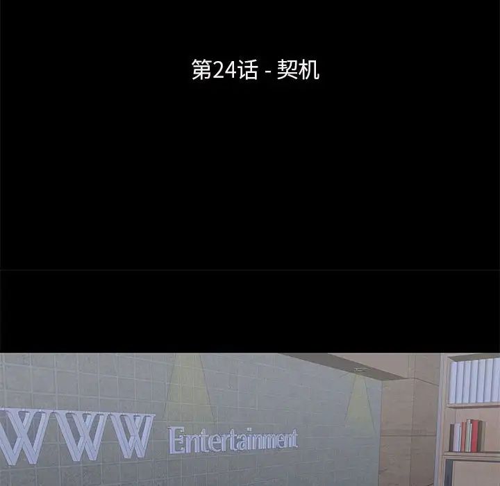 走不出的房間第24話