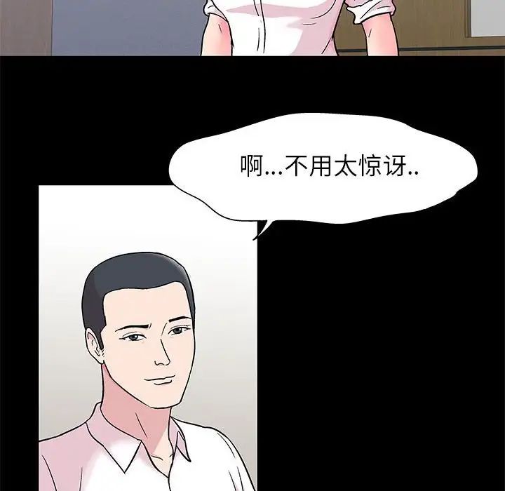 走不出的房間第24話