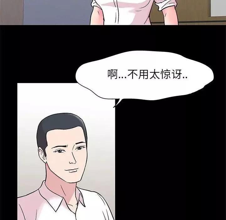 走不出的房间-第24话 - 图片 11