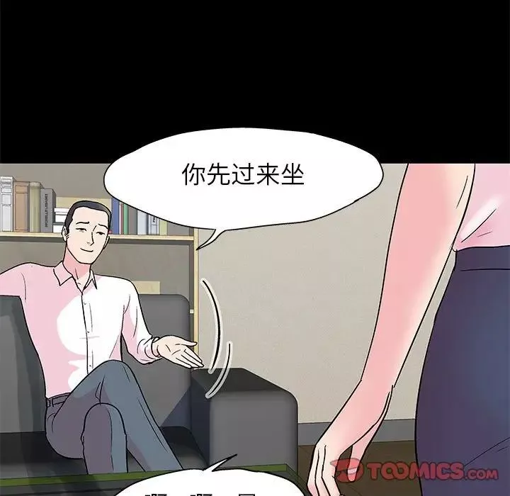 走不出的房间-第24话 - 图片 22