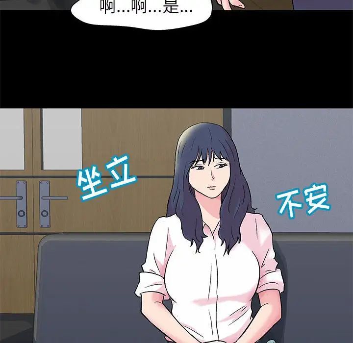 走不出的房間第24話