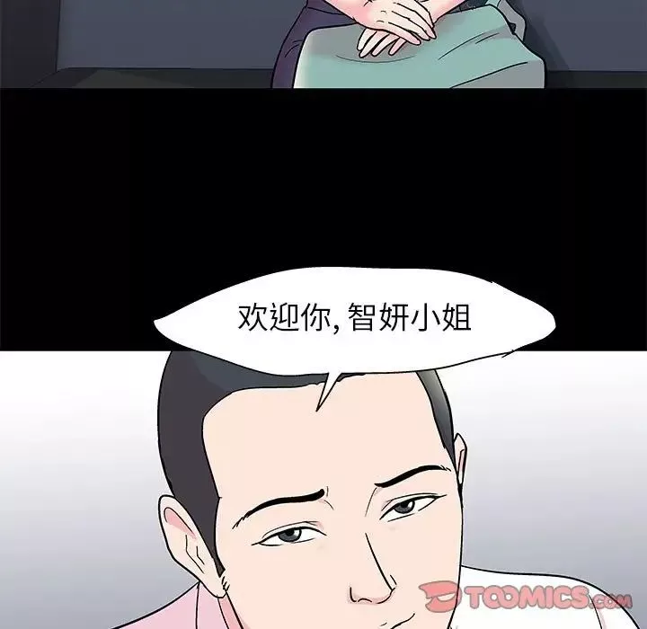 走不出的房间-第24话 - 图片 24