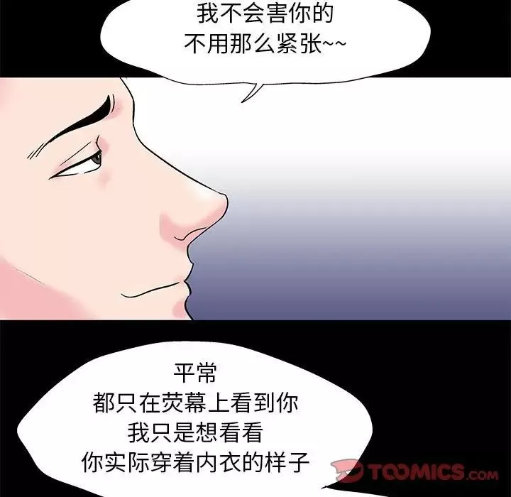走不出的房間第24話