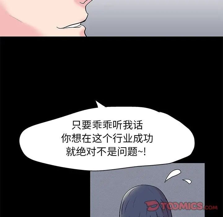 走不出的房間第24話