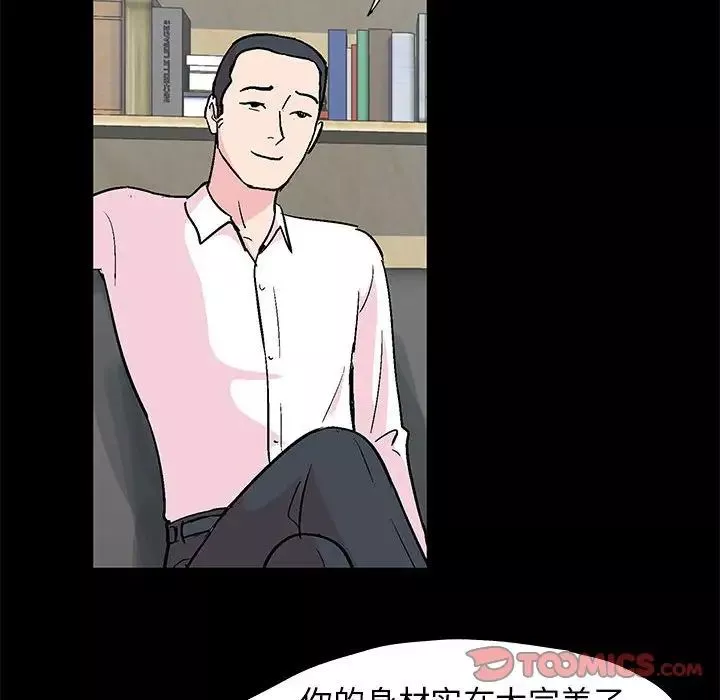 走不出的房间-第24话 - 图片 52