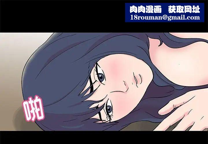 走不出的房间第25话