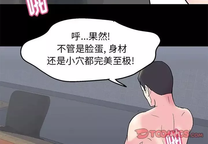走不出的房间-第25话 - 图片 4
