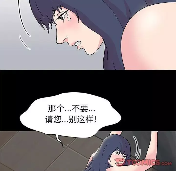 走不出的房间-第25话 - 图片 8