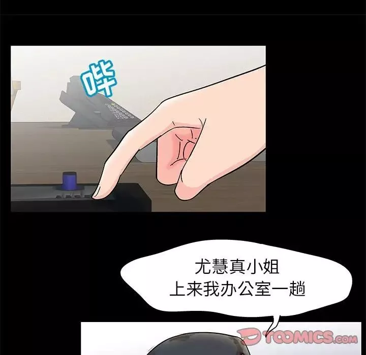 走不出的房間第25話