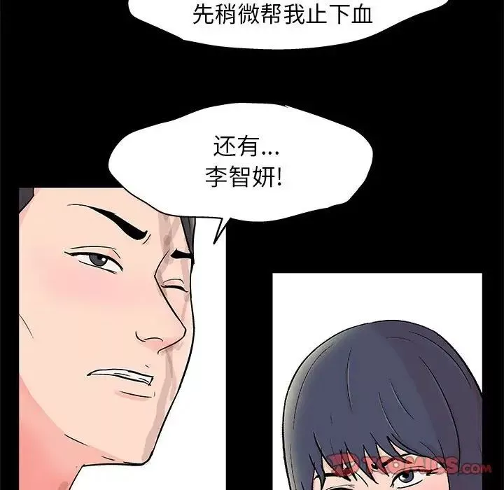 走不出的房間第25話