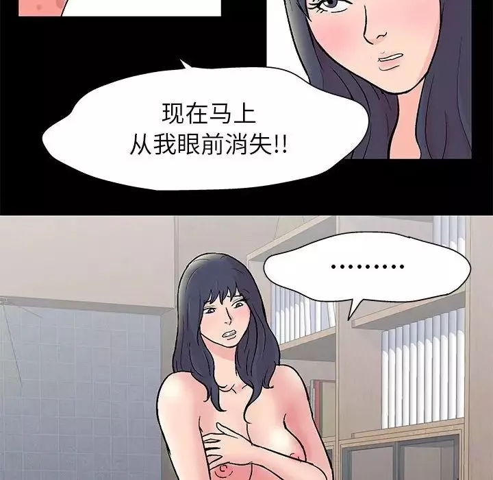 走不出的房间-第25话 - 图片 37