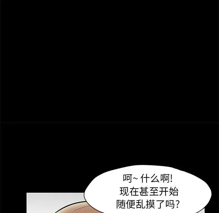 走不出的房間第25話