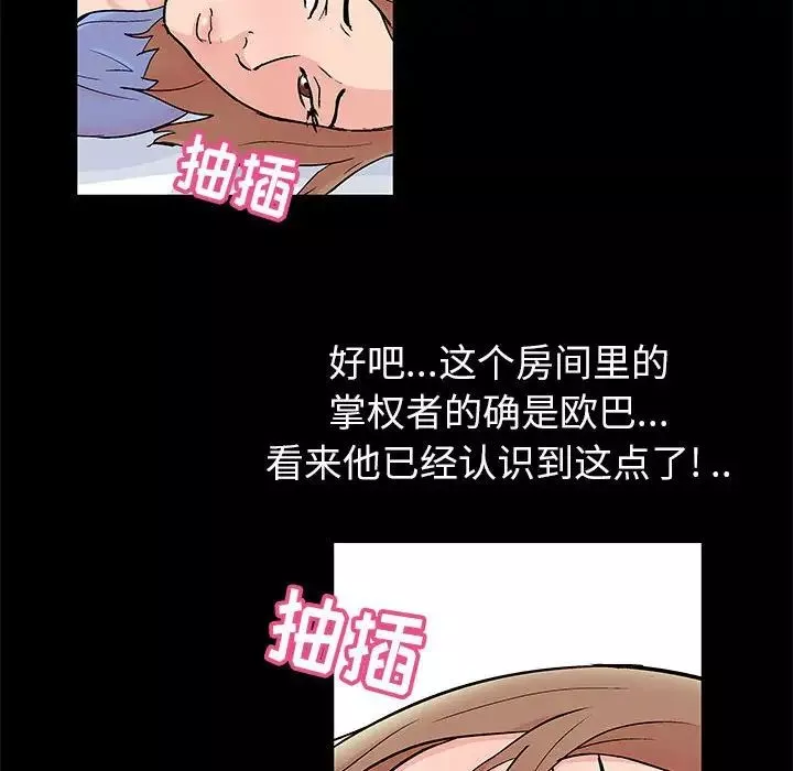走不出的房間第25話