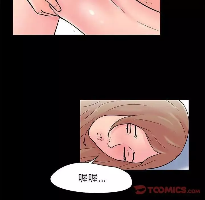 走不出的房間第26話