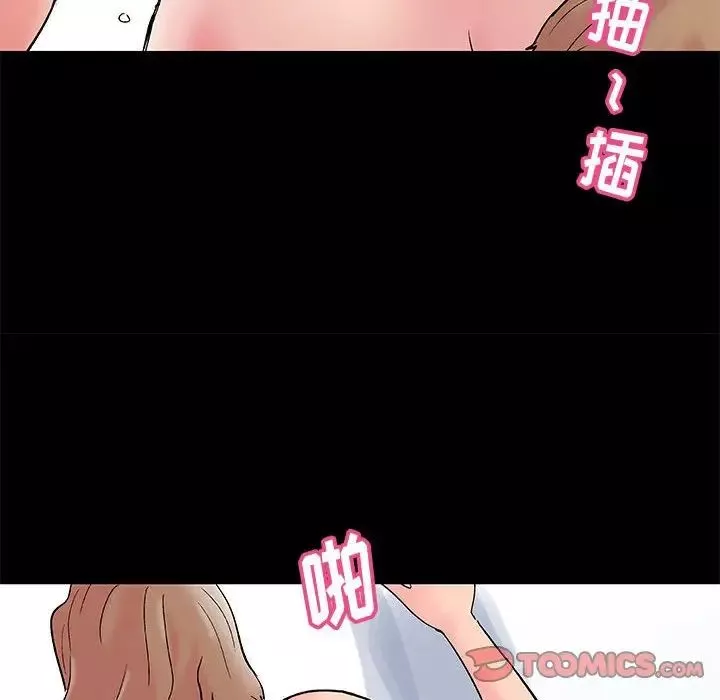 走不出的房间-第26话 - 图片 22