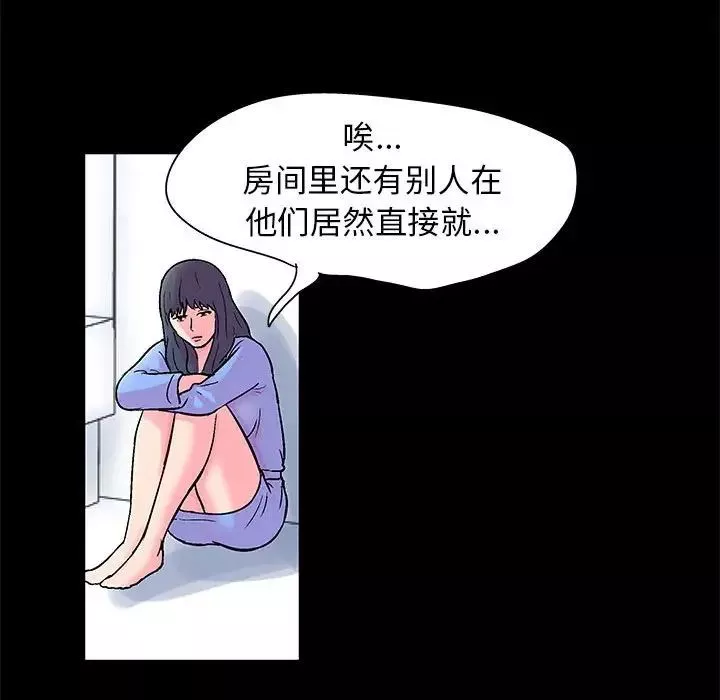 走不出的房间-第26话 - 图片 25