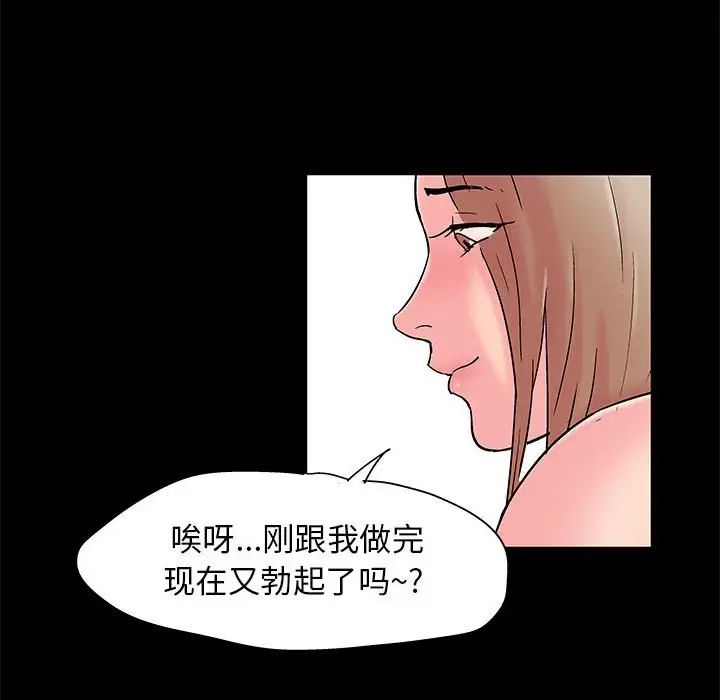 走不出的房间第26话