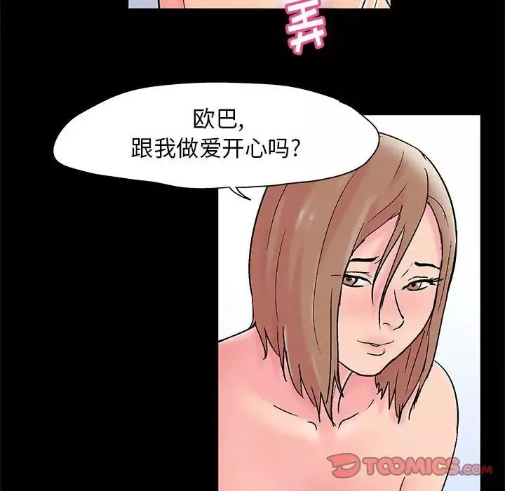 走不出的房間第26話