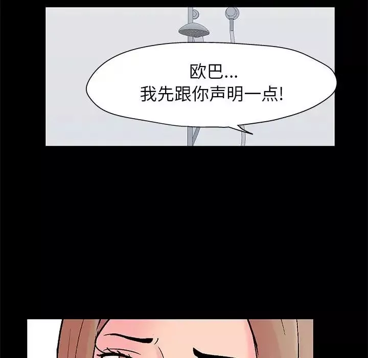 走不出的房间-第26话 - 图片 55