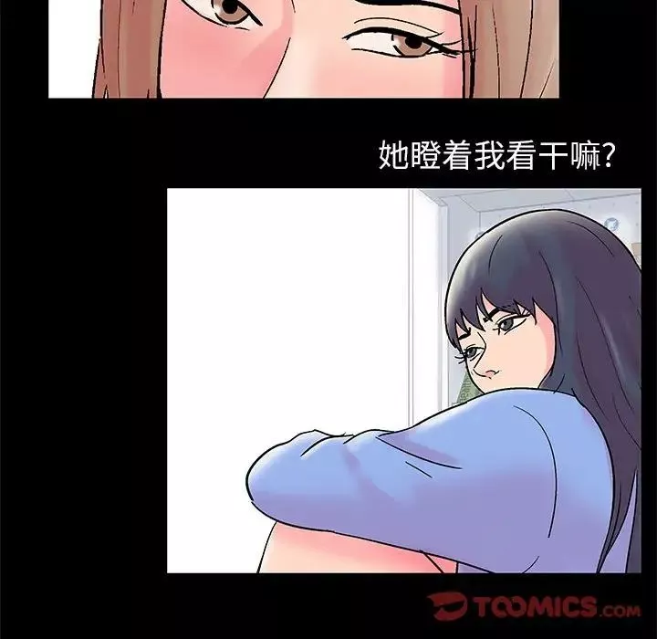 走不出的房間第26話