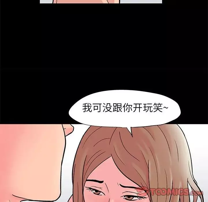 走不出的房间-第26话 - 图片 60