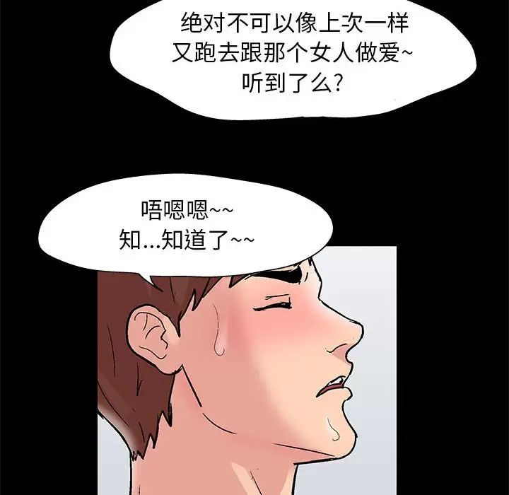 走不出的房间第26话