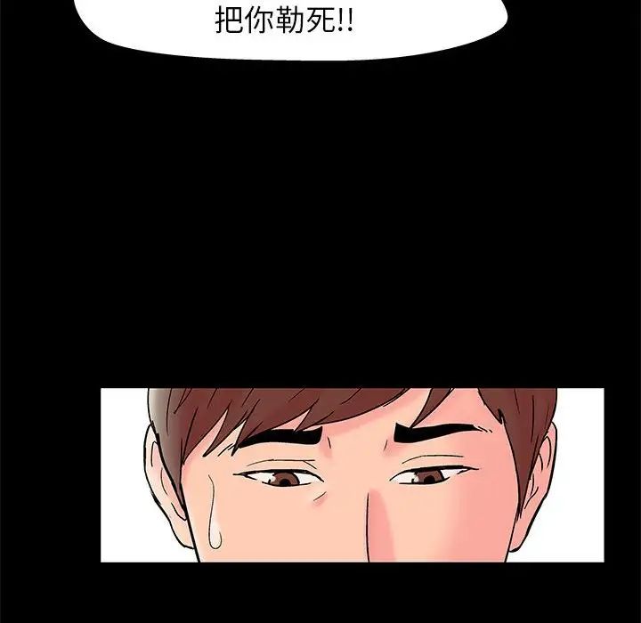 走不出的房间第26话