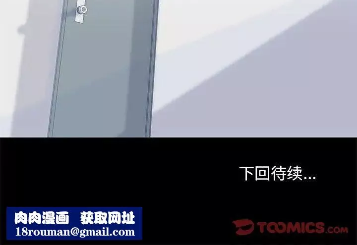 走不出的房間第26話