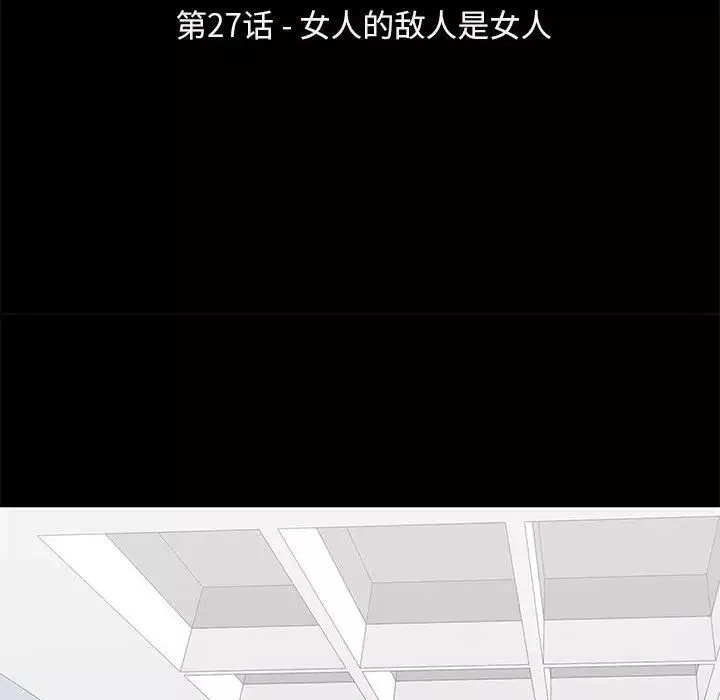 走不出的房间-第27话 - 图片 13