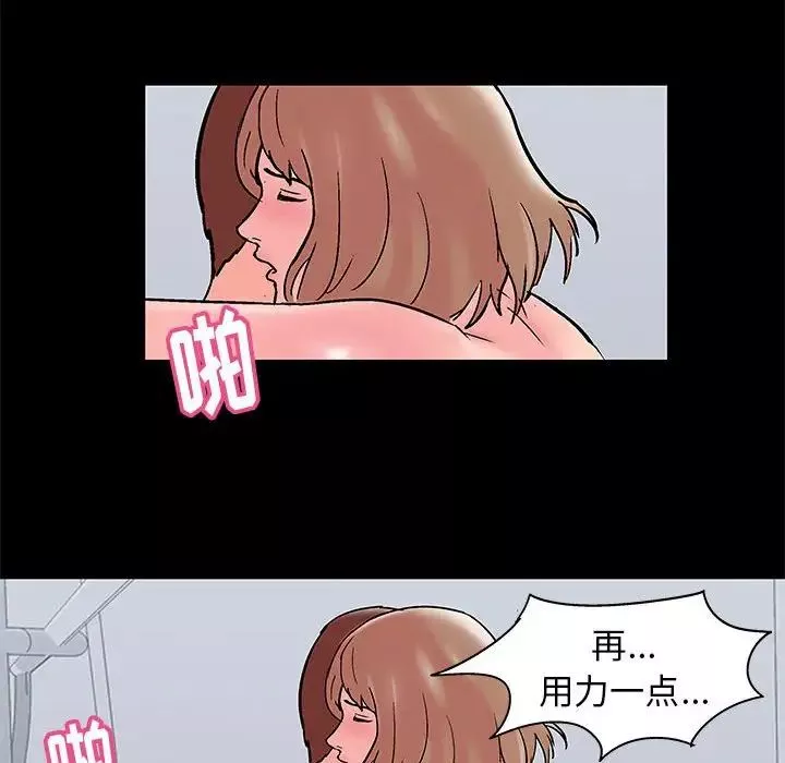 走不出的房间-第27话 - 图片 17
