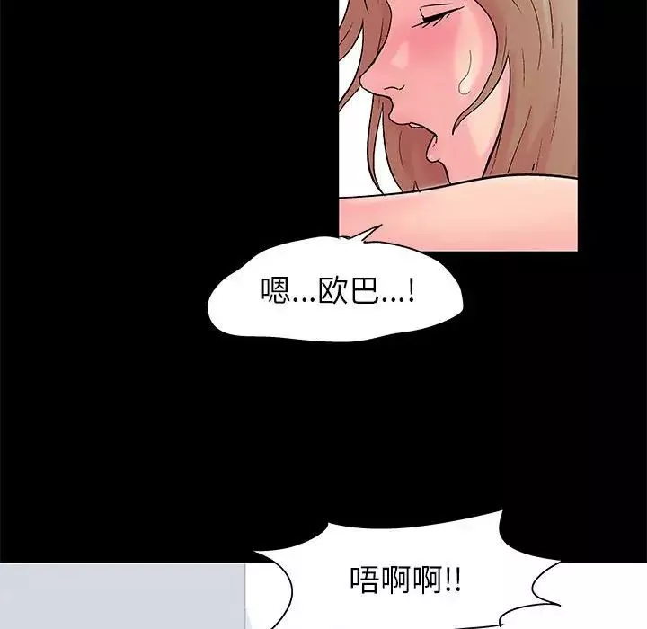 走不出的房间-第27话 - 图片 27